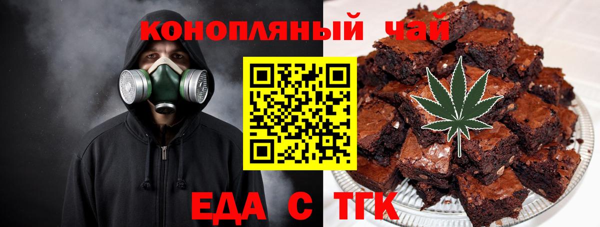 Cannafood конопля  Вход с VPN  Лыткарино 