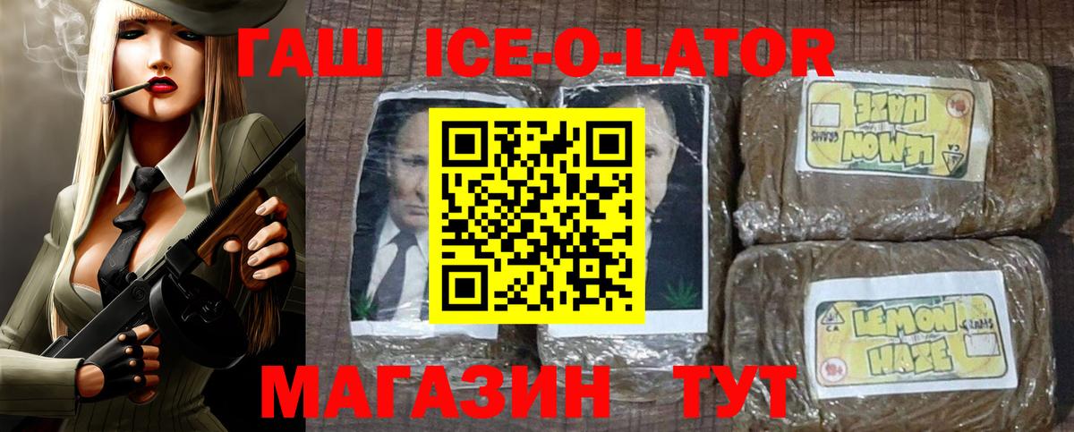 Гашиш Premium Лыткарино
