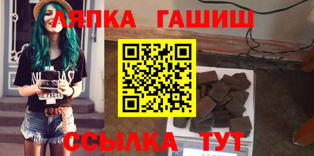 Лыткарино  ГАШИШ  Вход с VPN  ГАШ hashish 