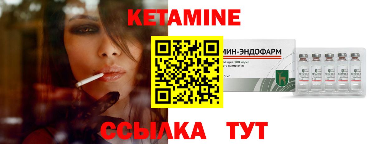КЕТАМИН ketamine  Кетамин ketamine  Лыткарино  Вход с VPN 