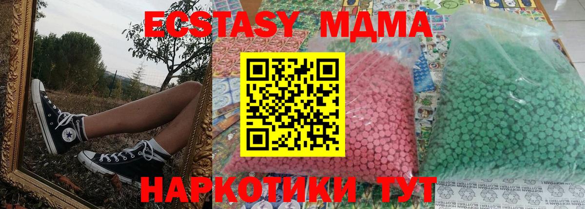 МДМА VHQ Лыткарино