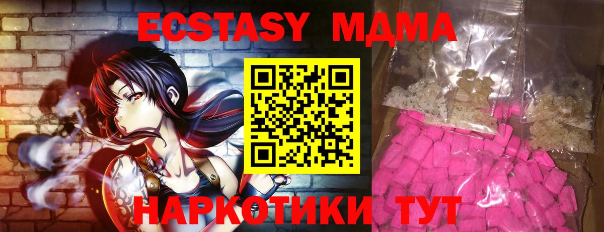 МДМА молли  MDMA кристаллы  Вход с VPN  Лыткарино 