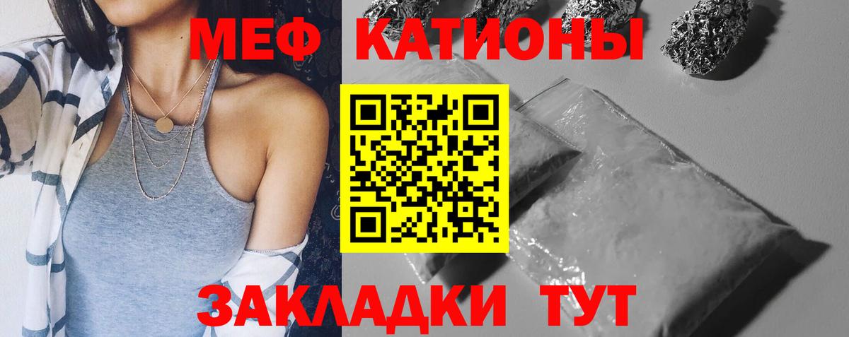 Меф мяу мяу мука Лыткарино