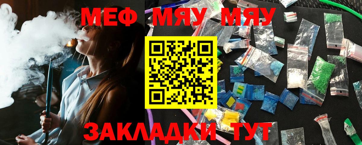 Мефедрон  Меф  Лыткарино  МЕФ мука  МЯУ-МЯУ mephedrone  Вход с VPN 