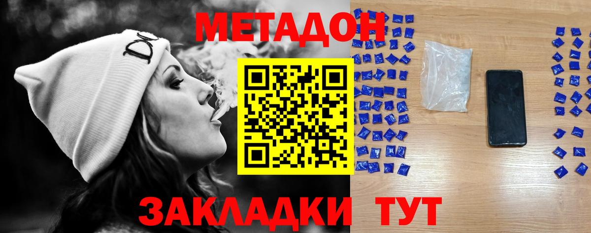МЕТАДОН VHQ Лыткарино