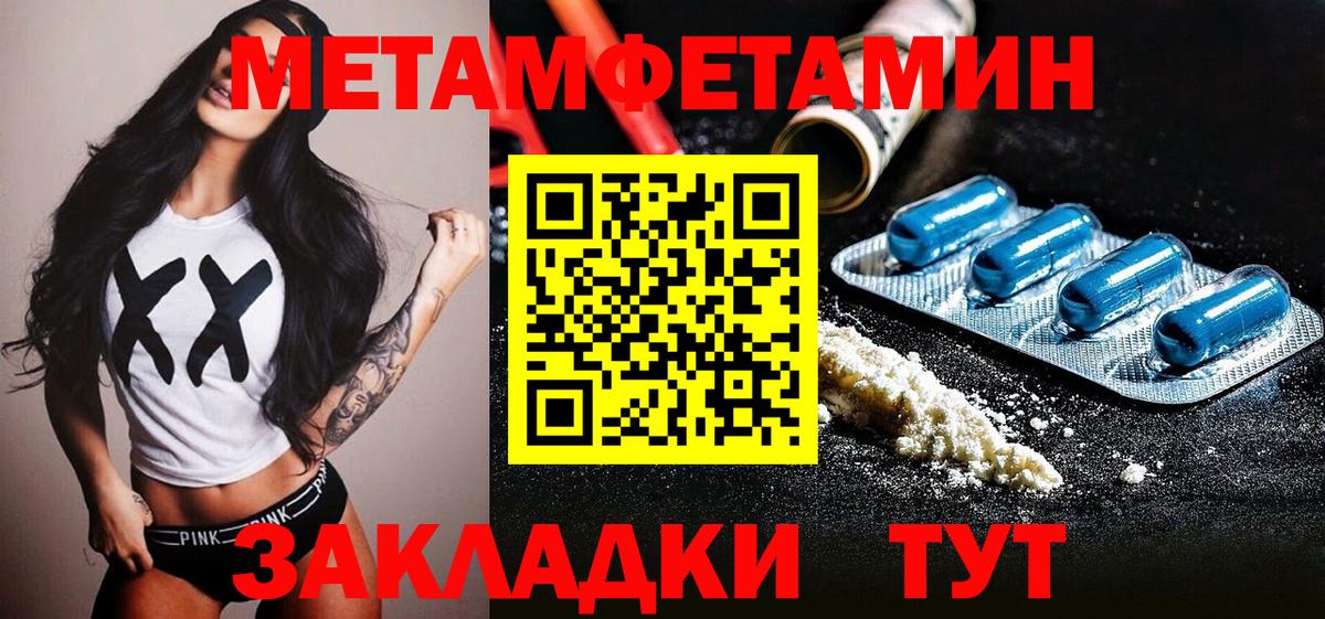 МЕТАМФЕТАМИН пудра Лыткарино
