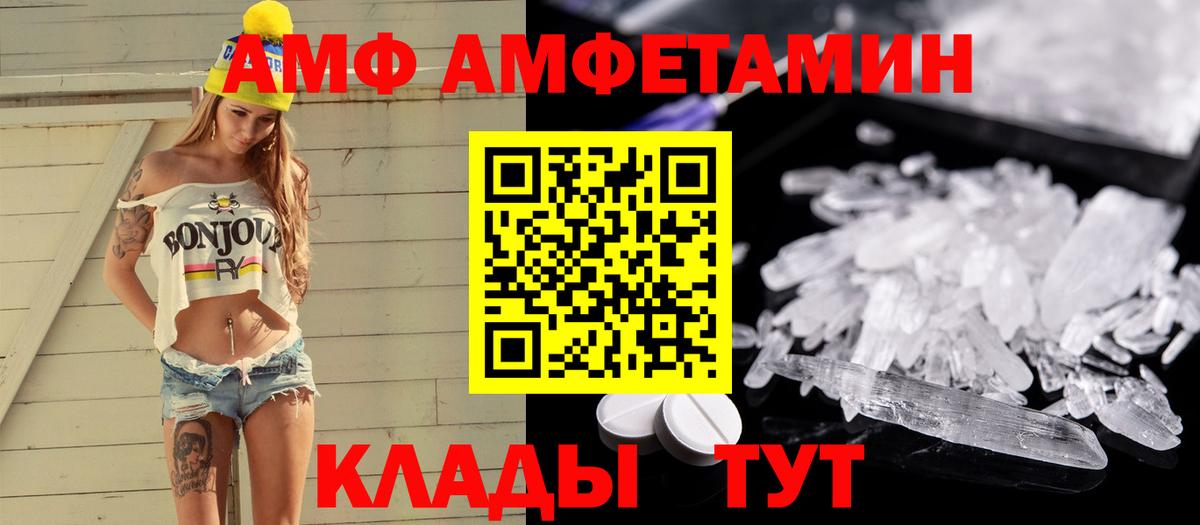 Лыткарино  Метамфетамин кристалл  МЕТАМФЕТАМИН  Вход с VPN 