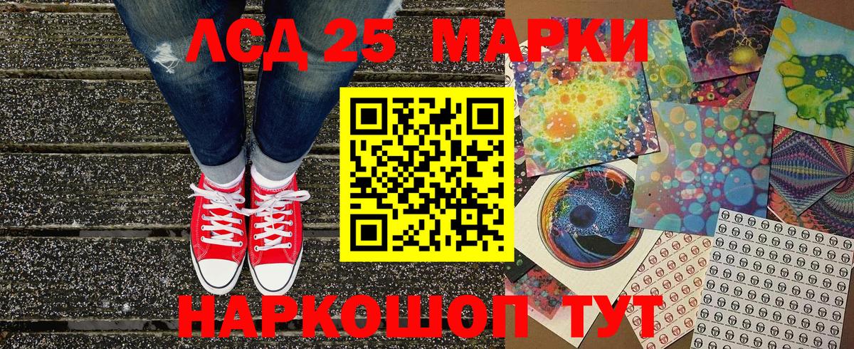 Марки NBOMe 1,8мг Лыткарино