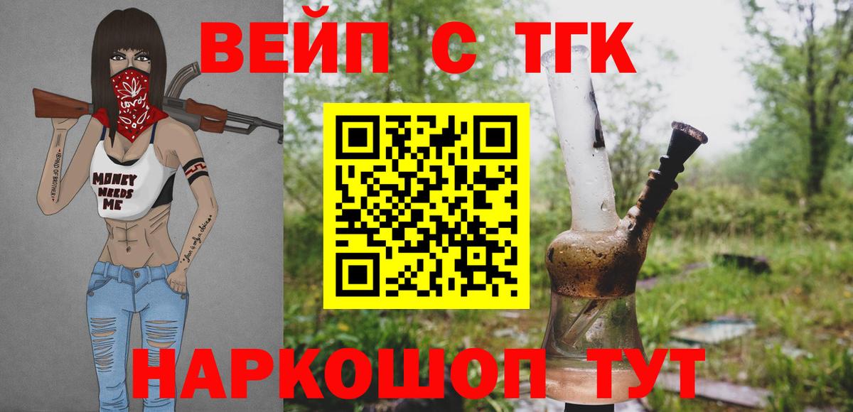 ТГК жижа Лыткарино