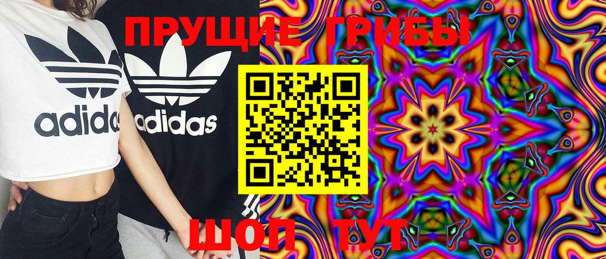 Псилоцибиновые грибы Magic Shrooms Лыткарино